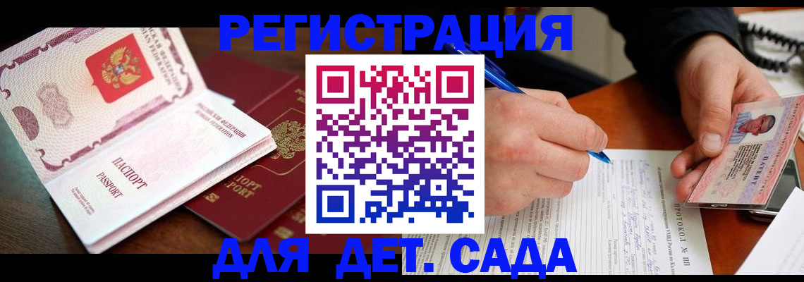 прописка ребенка в Кизеле