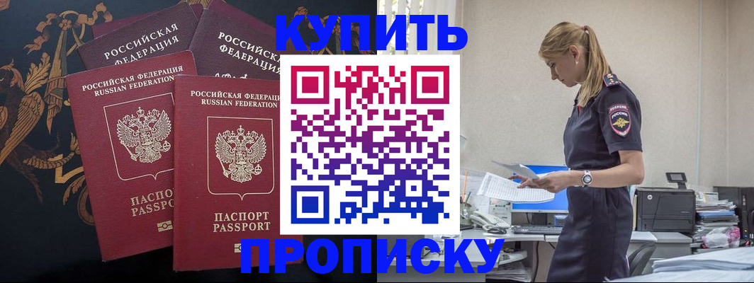 прописка для военкомата в Кизеле