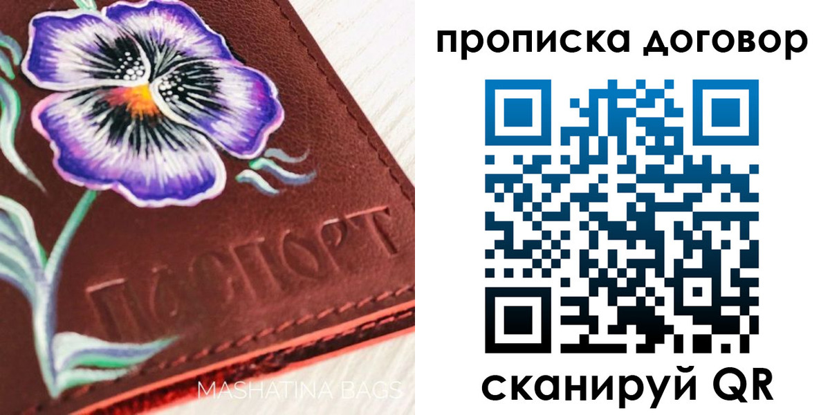прописка для работы в Кизеле
