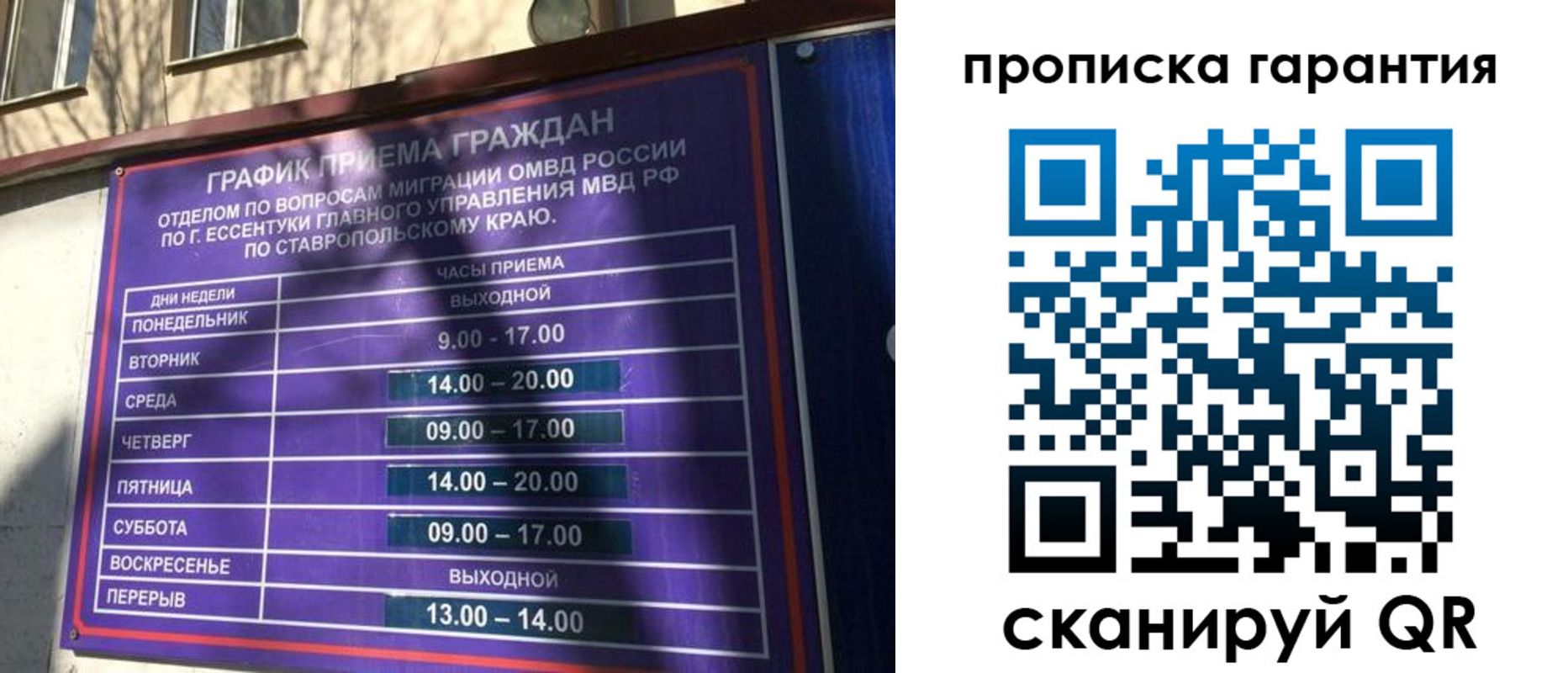 временная регистрация 2025 в Кизеле