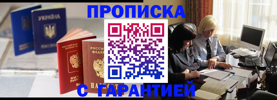 временная регистрация для всех в Кизеле