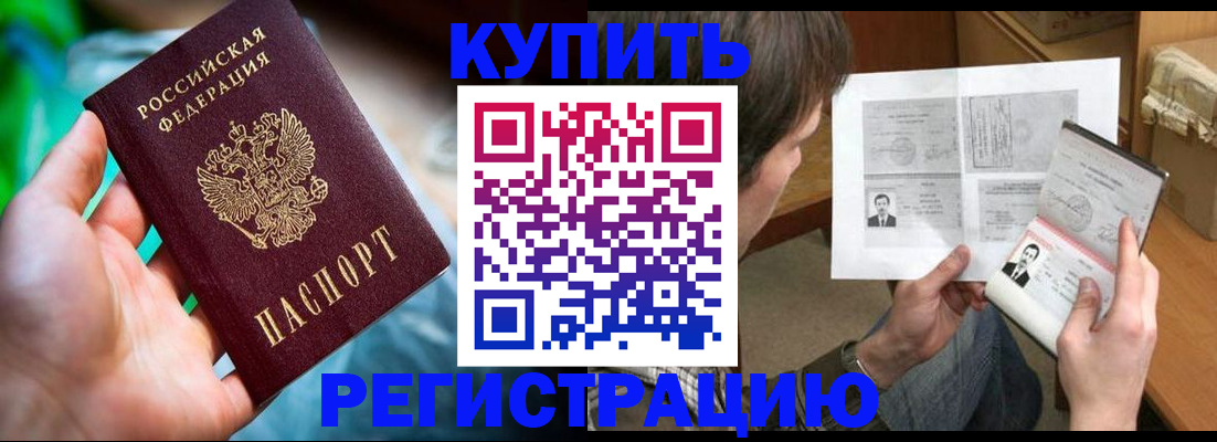 временная регистрация собственник в Кизеле