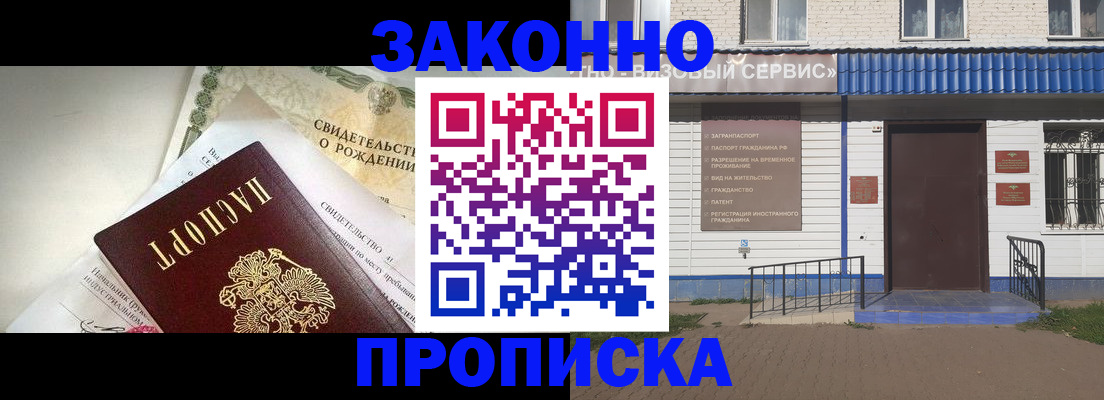 миграционный учет в Кизеле