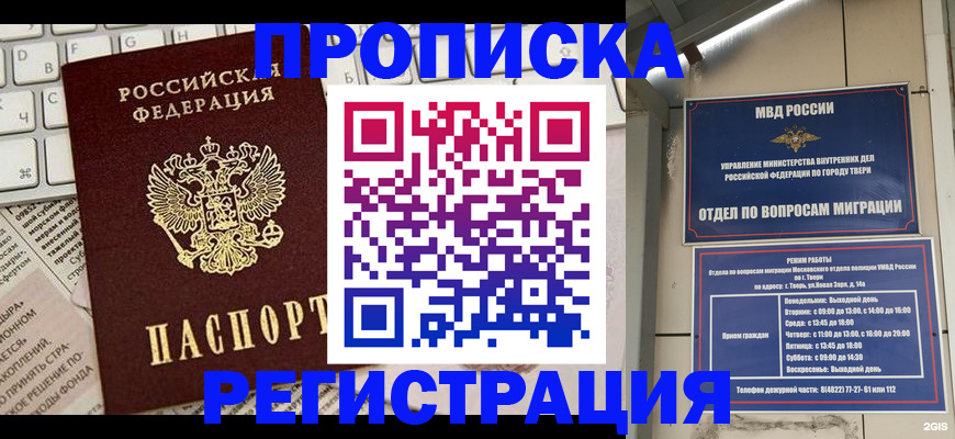 прописка ребенка в Кизеле