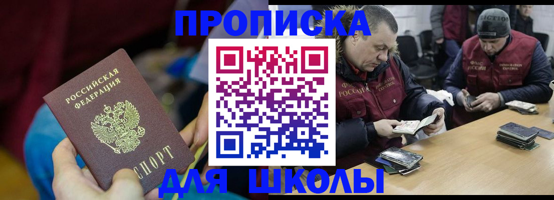 прописка регистрация в Кизеле