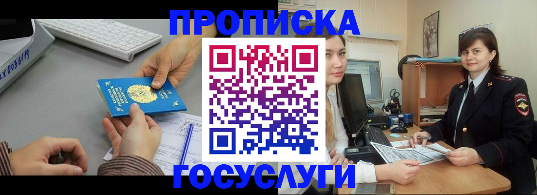 миграционный учет в Кизеле