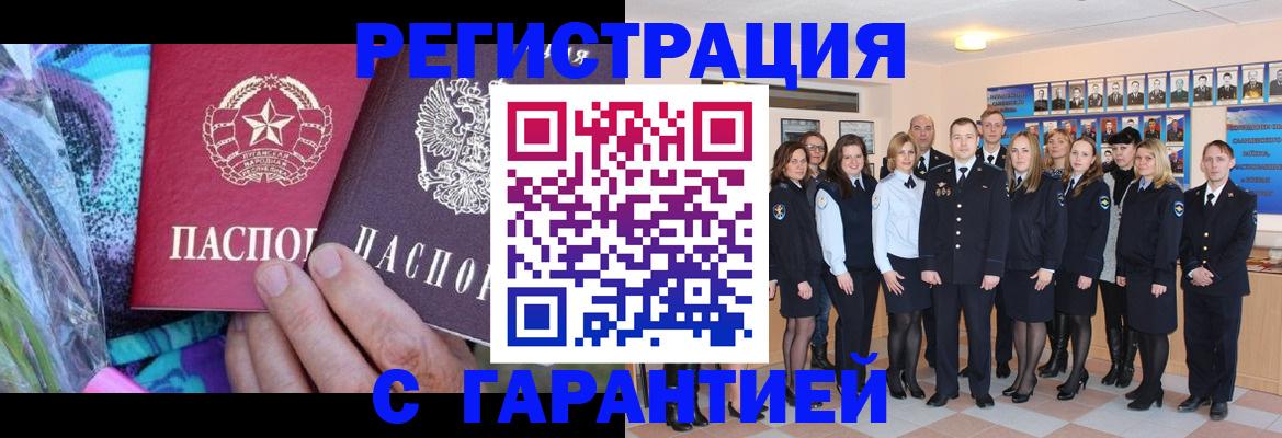 прописка регистрация в Кизеле