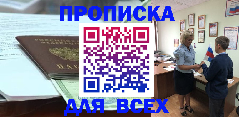 прописка паспорт в Кизеле