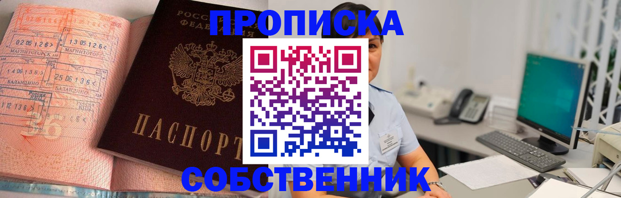 временная регистрация в Кизеле