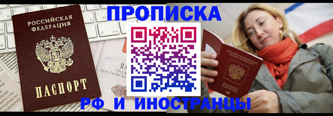 временная регистрация для всех в Кизеле
