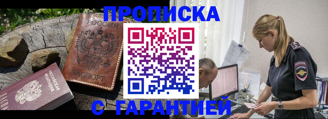 прописка регистрация в Кизеле