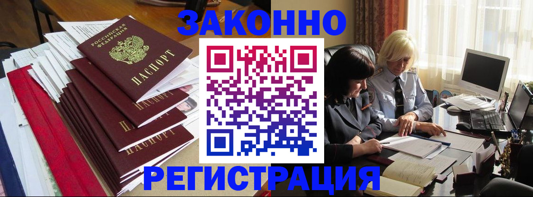 временная регистрация купить в Кизеле