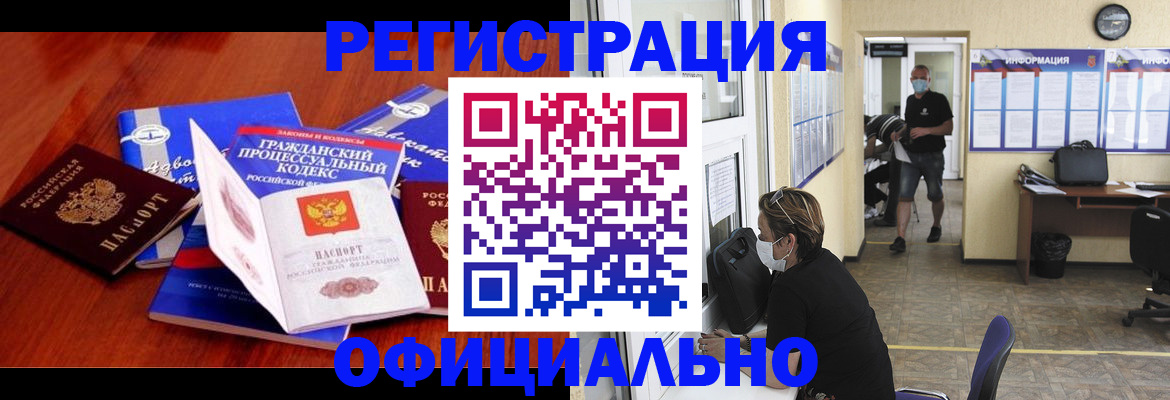 прописка штамп в Кизеле