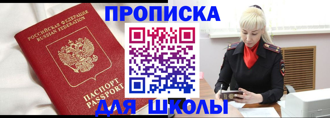 прописка паспорт в Кизеле
